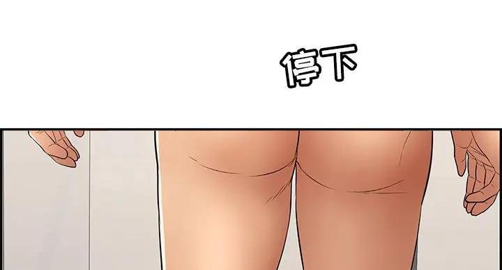 《致命的她》第85话 第126页