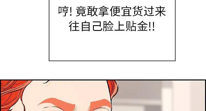 《致命的她》第85话 第13页
