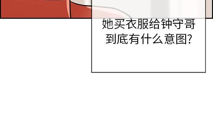 《致命的她》第85话 第15页