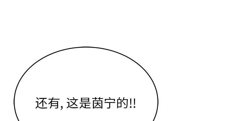 《致命的她》第85话 第16页