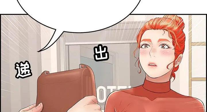 《致命的她》第85话 第17页