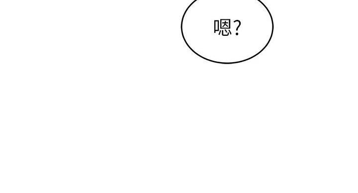 《致命的她》第85话 第19页