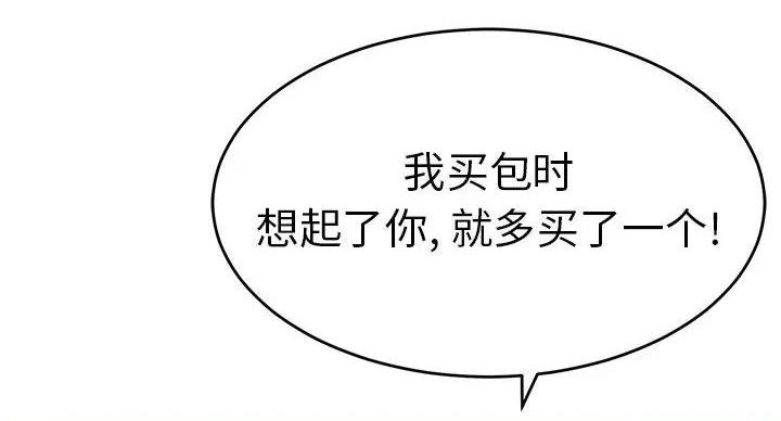 《致命的她》第85话 第20页