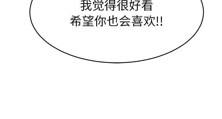 《致命的她》第85话 第23页