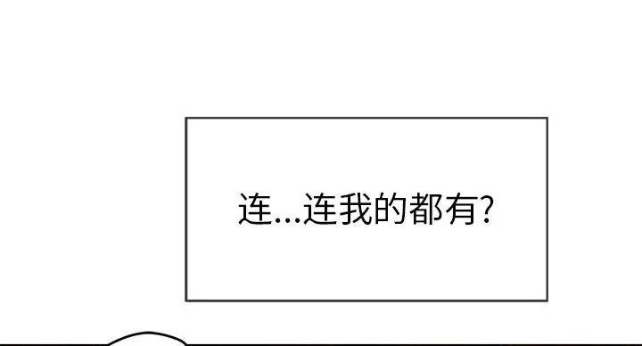 《致命的她》第85话 第24页