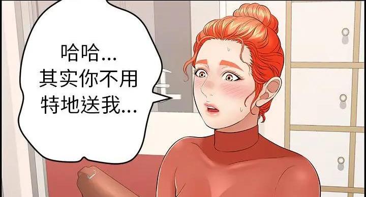 《致命的她》第85话 第25页
