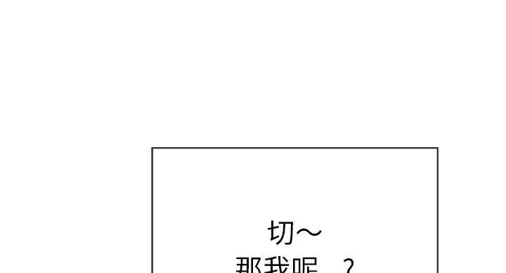 《致命的她》第85话 第27页