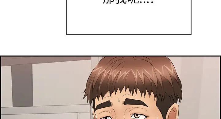 《致命的她》第85话 第28页