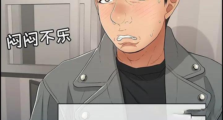 《致命的她》第85话 第29页