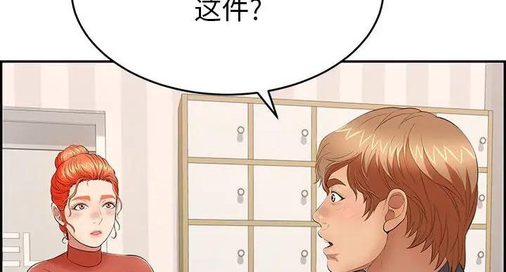 《致命的她》第85话 第2页