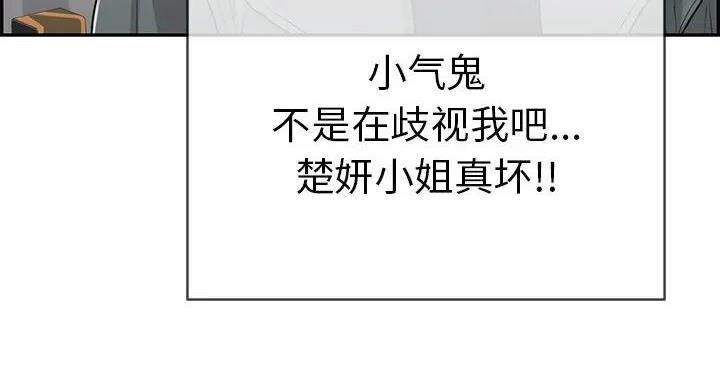 《致命的她》第85话 第30页