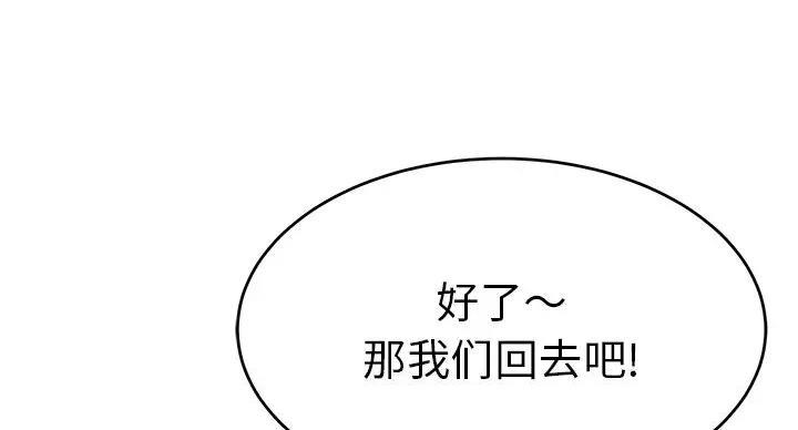 《致命的她》第85话 第31页