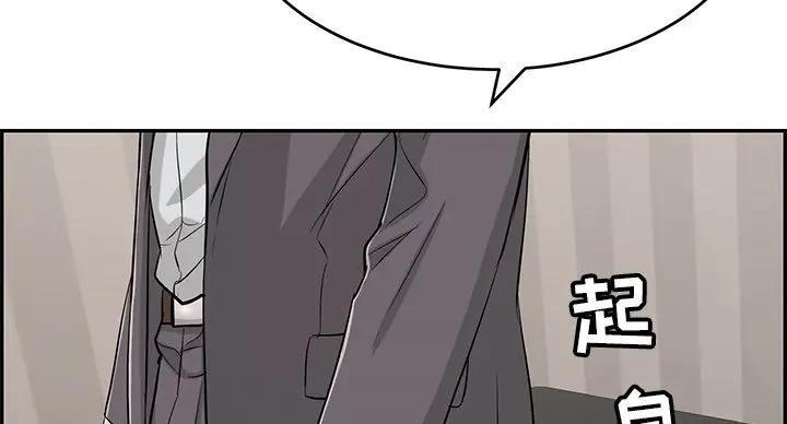 《致命的她》第85话 第32页
