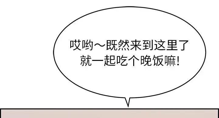 《致命的她》第85话 第39页