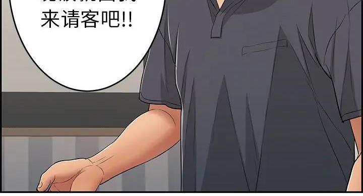 《致命的她》第85话 第41页