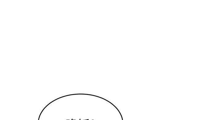 《致命的她》第85话 第42页