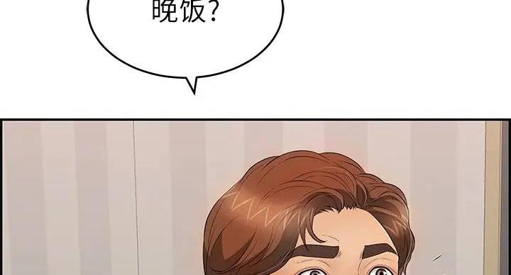 《致命的她》第85话 第43页