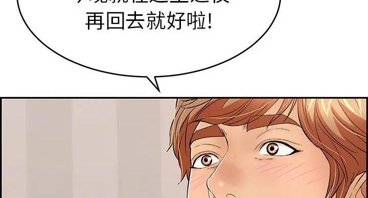 《致命的她》第85话 第47页