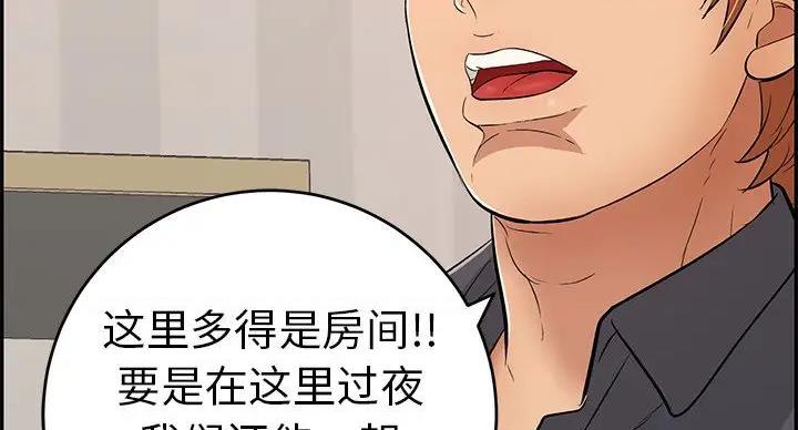 《致命的她》第85话 第48页