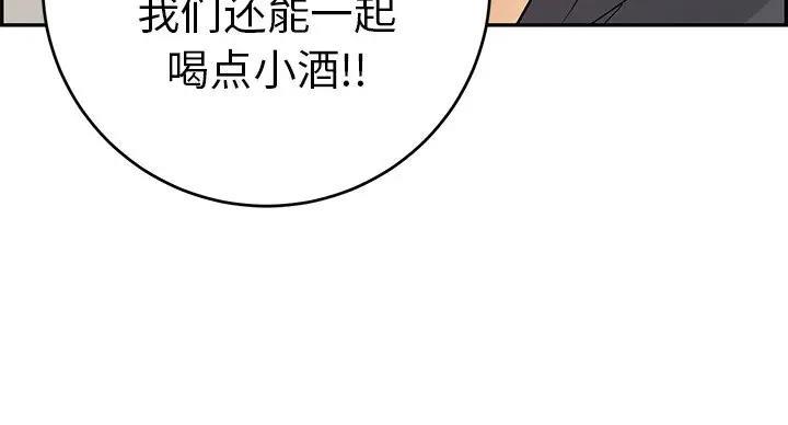 《致命的她》第85话 第49页