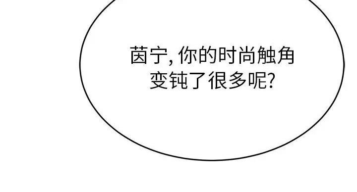 《致命的她》第85话 第4页