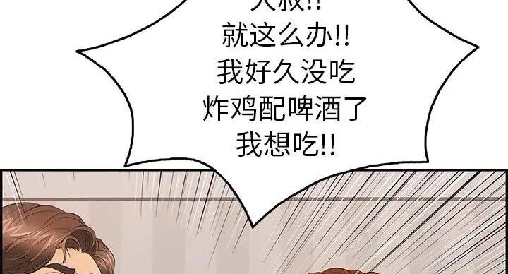 《致命的她》第85话 第53页