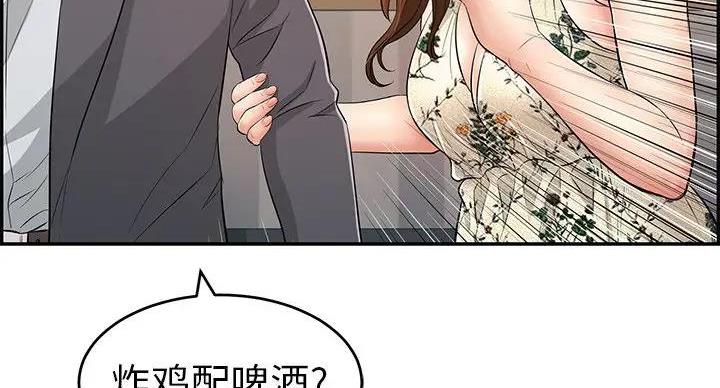 《致命的她》第85话 第55页