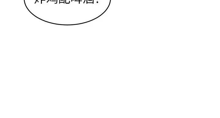 《致命的她》第85话 第56页