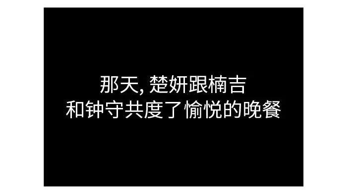 《致命的她》第85话 第57页