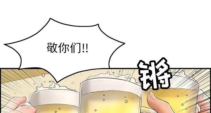 《致命的她》第85话 第58页