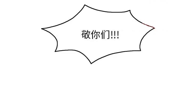 《致命的她》第85话 第60页