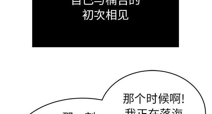 《致命的她》第85话 第62页