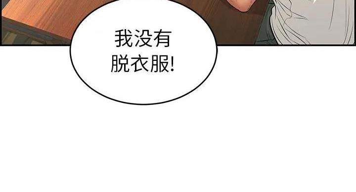 《致命的她》第85话 第65页