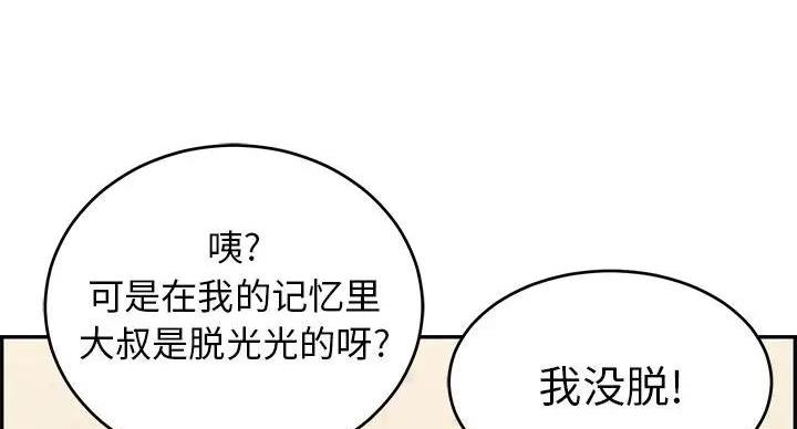 《致命的她》第85话 第66页