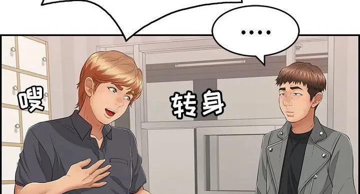 《致命的她》第85话 第6页