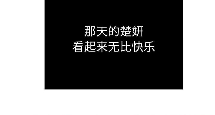 《致命的她》第85话 第70页