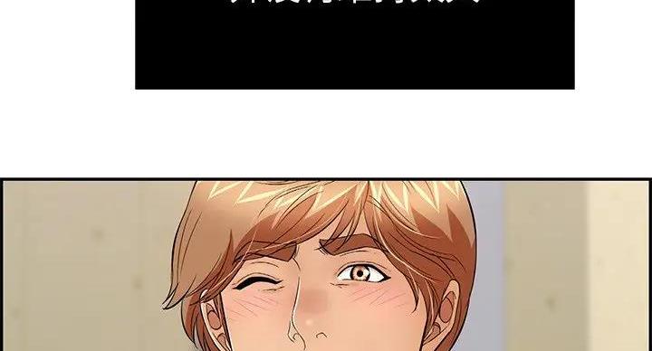 《致命的她》第85话 第77页