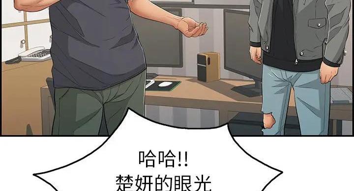 《致命的她》第85话 第7页