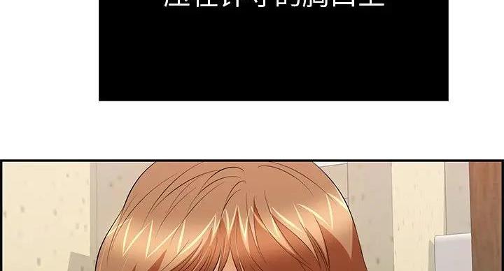 《致命的她》第85话 第81页