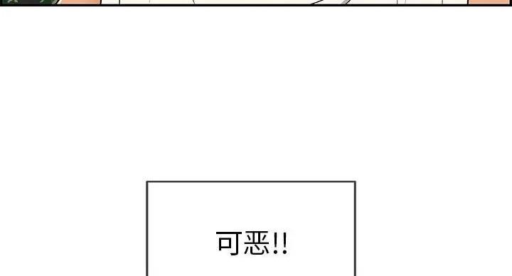 《致命的她》第85话 第83页