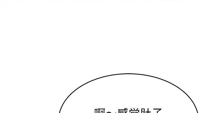 《致命的她》第85话 第86页