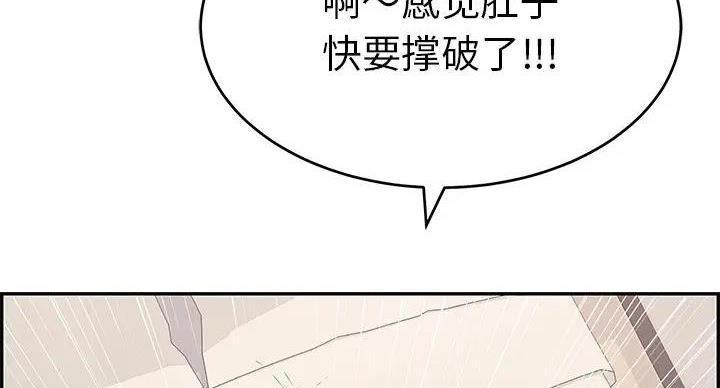 《致命的她》第85话 第87页