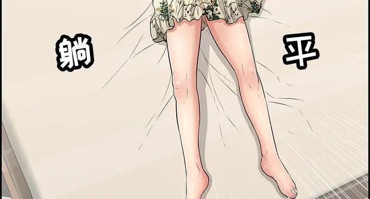 《致命的她》第85话 第89页