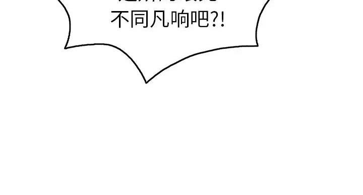 《致命的她》第85话 第8页