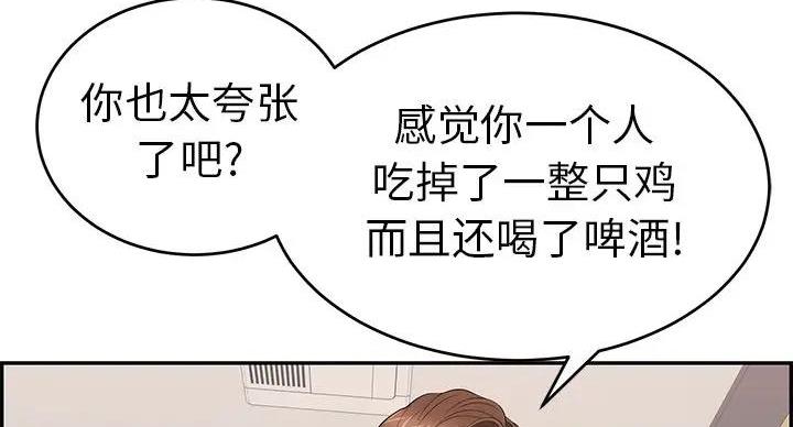《致命的她》第85话 第91页