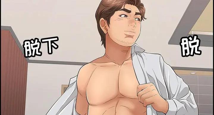 《致命的她》第85话 第92页
