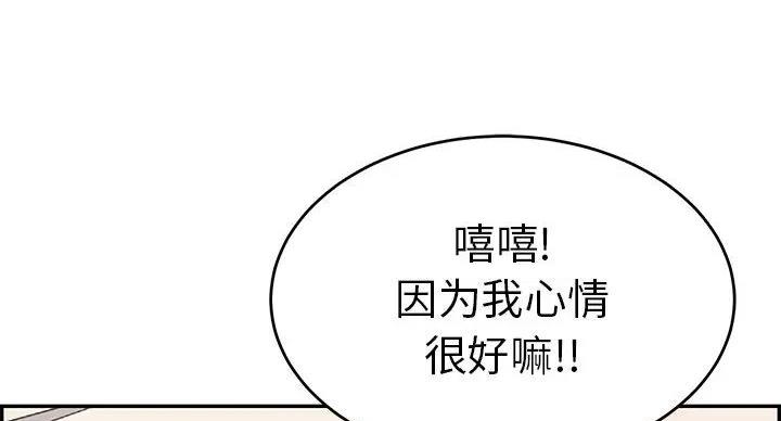 《致命的她》第85话 第94页