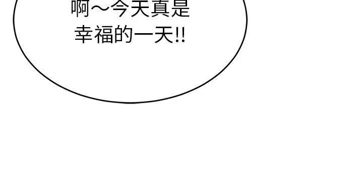 《致命的她》第85话 第97页