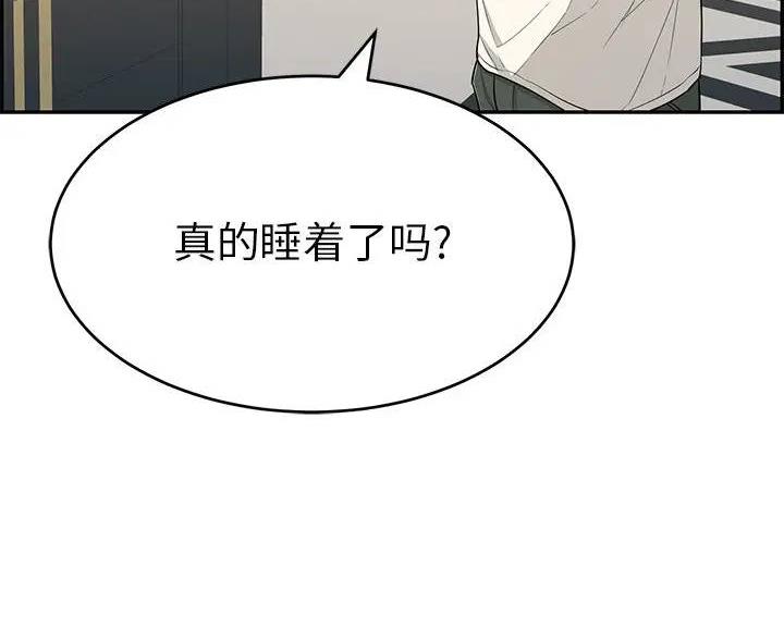 《致命的她》第87话 第101页