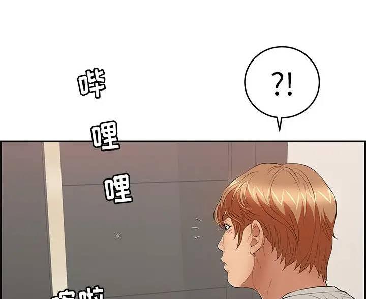 《致命的她》第87话 第102页